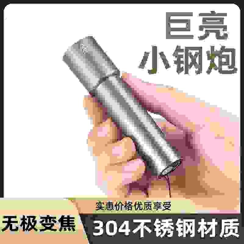 特种兵新款强光手电筒手电筒续航超亮可充电充电户外远射变焦可携