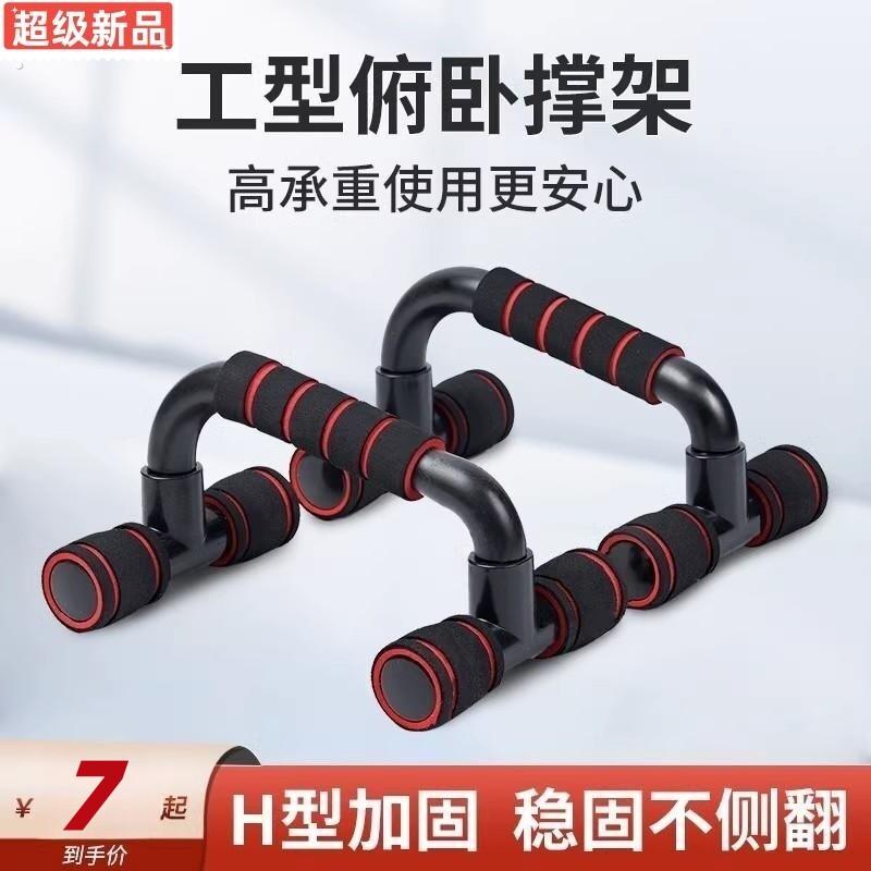 伏地挺身支架训练板家用健身支撑架锻炼辅助器材男府卧器练腹肌神