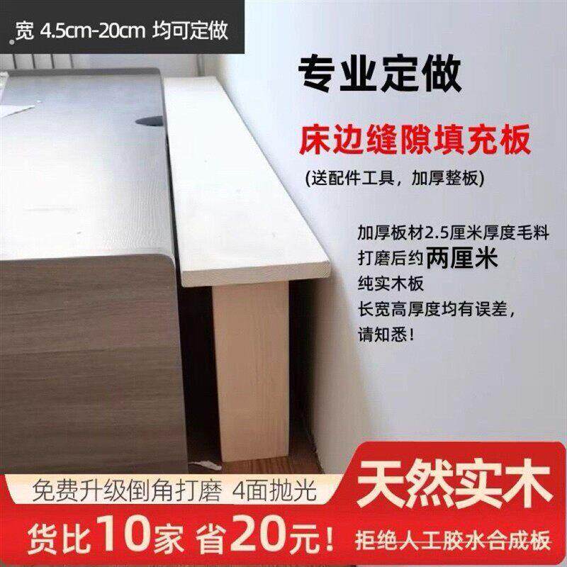床体加宽扩宽神器靠墙床缝填充床侧定制延边床尾实木拼接长床板