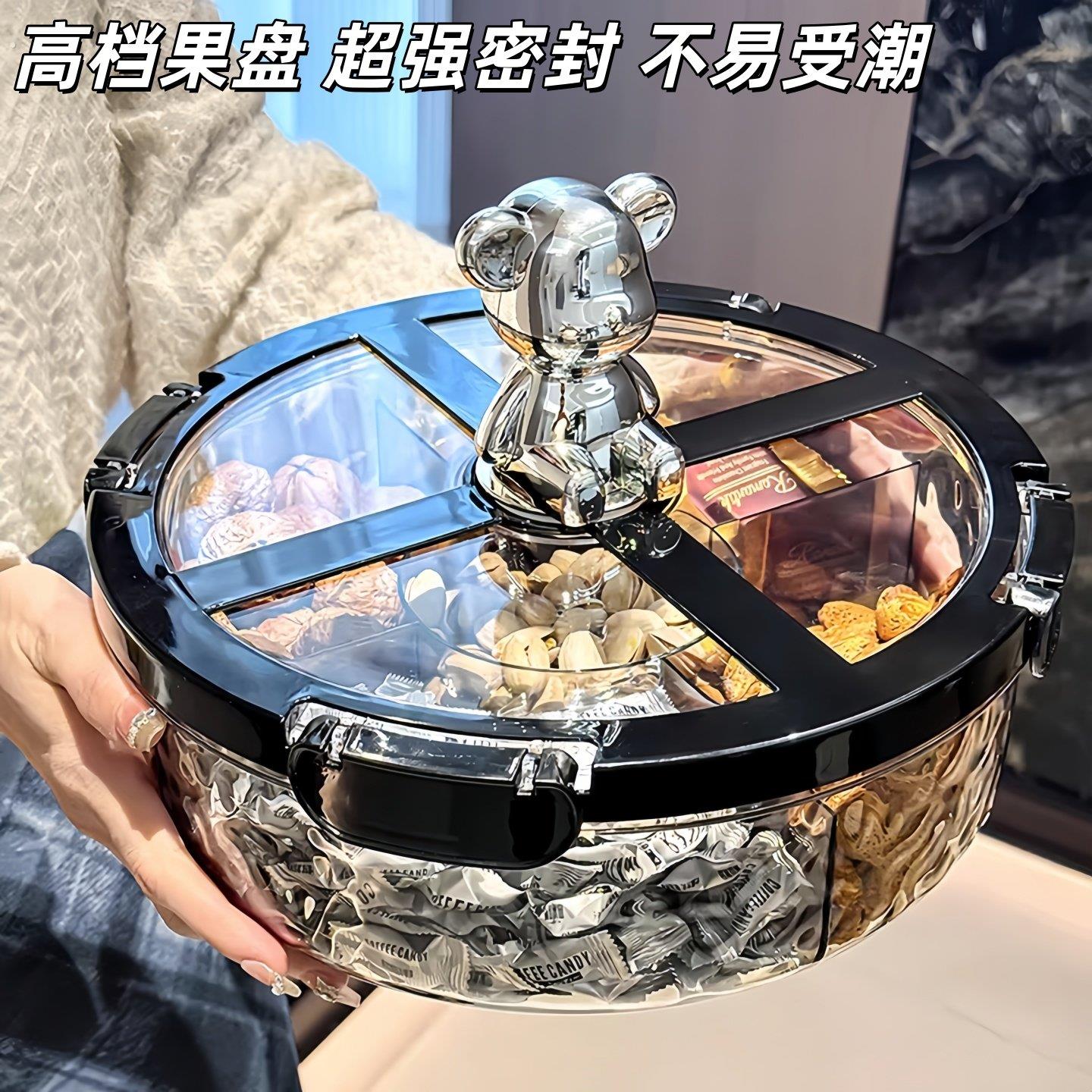高端精致果盘高颜值大气上档次轻奢过年客厅家用干货干果旋转密封