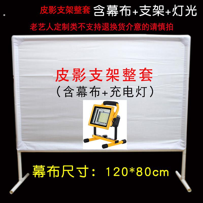 皮影戏幕布支架灯光 皮影人偶表演道具幼儿园皮影戏专业充电灯光