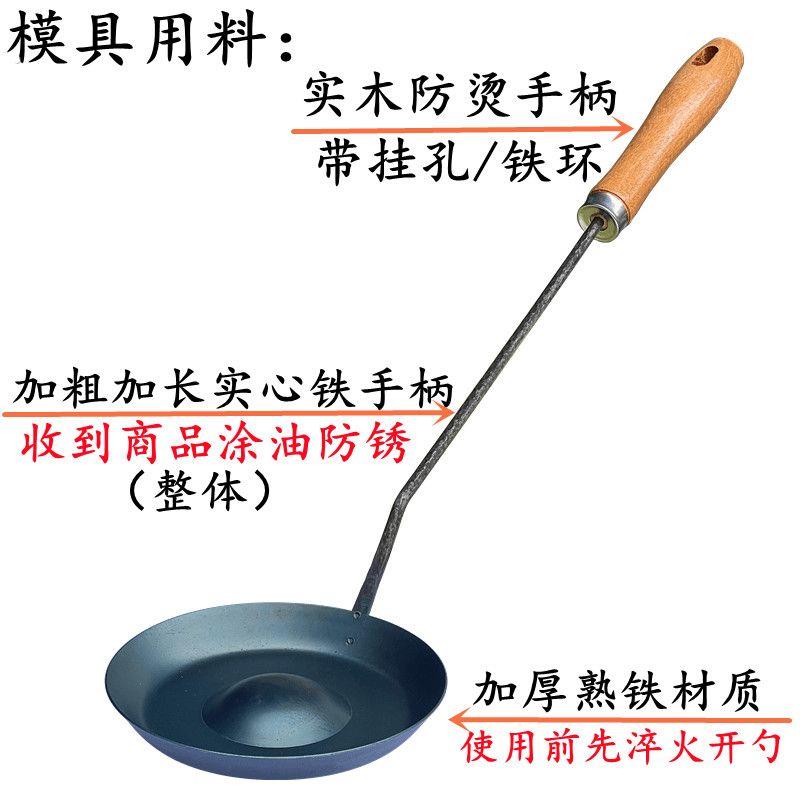 不粘葱油粑粑工具武汉面窝勺油炸苕面窝葱油饼模具番薯饼瓢勺子