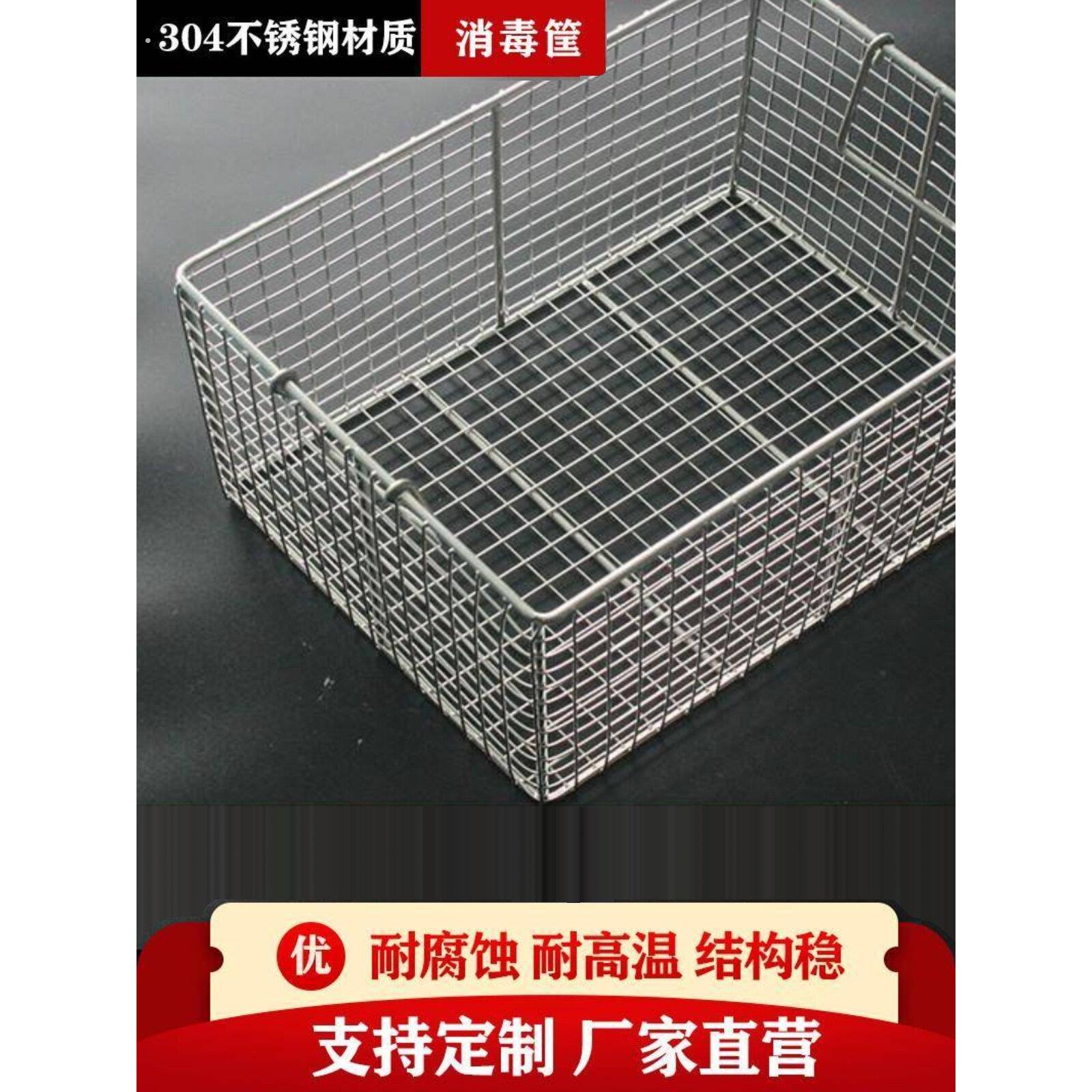 304不锈钢网筐长方形拉篮消毒筐超声波清洗收纳过滤高温灭菌框篮