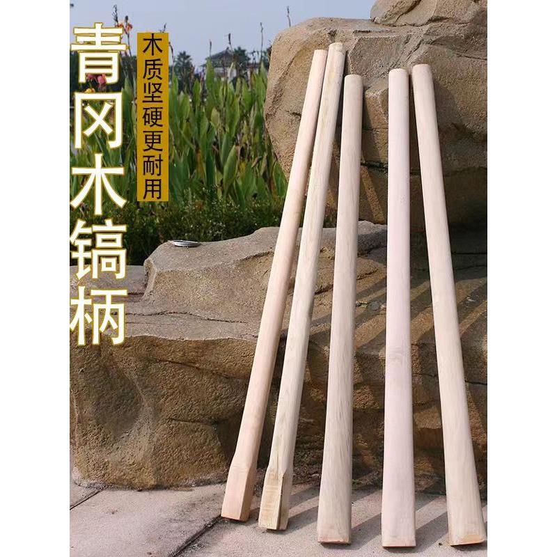 【青冈硬木】洋镐木把椭圆木柄超硬结实耐用户外镐把手大头小镐柄