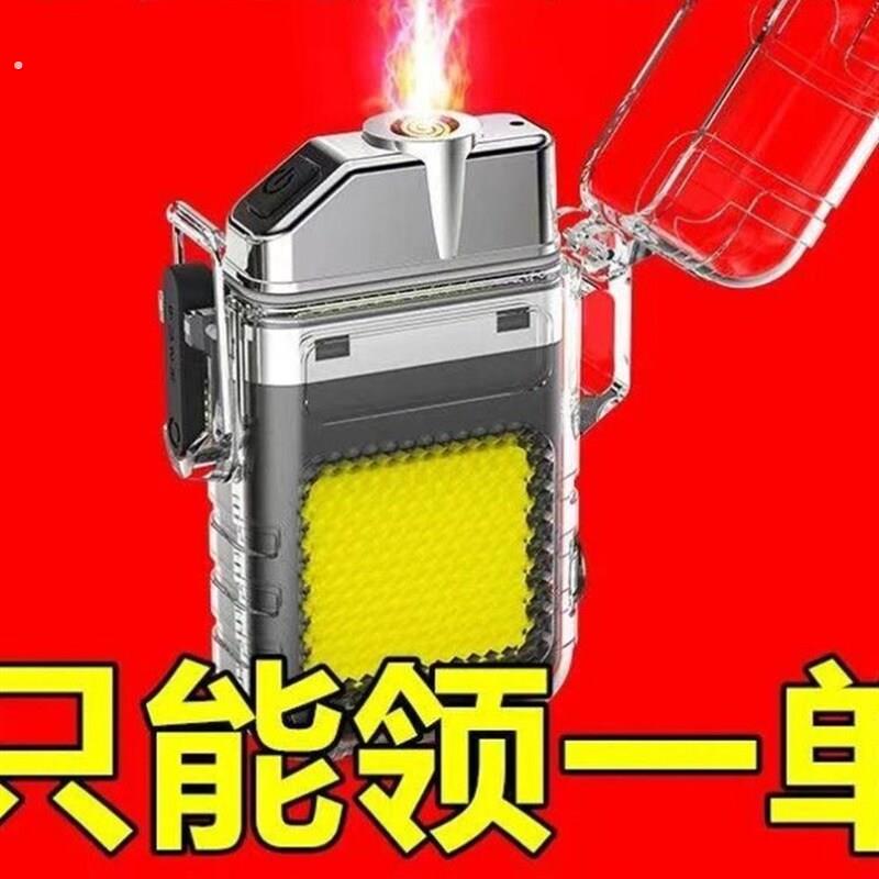 双电弧充电打火机脉冲迷你可携式多功能户外强光照明手电筒钥匙扣