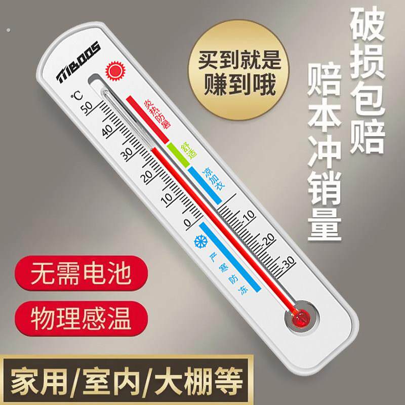 干湿温度计室内家用精准婴儿房冰箱大棚养殖专用壁挂式温湿度计表