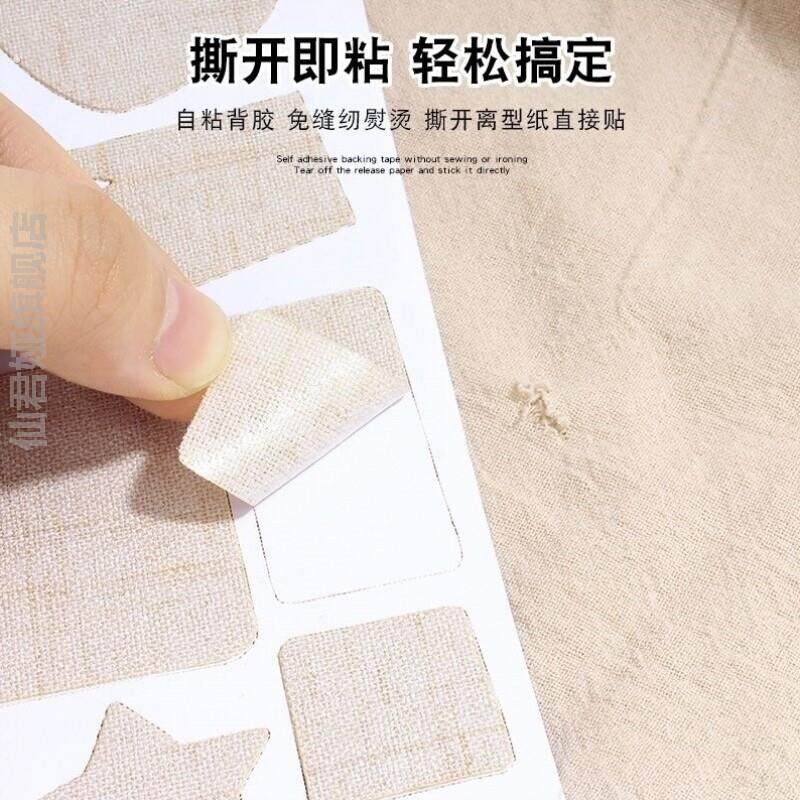 墙纸补丁贴亚麻自粘免缝布艺沙发衣服破洞无痕修补贴高档装饰布