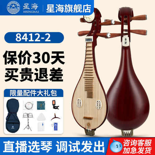 星海初学专业考级演奏柳琴