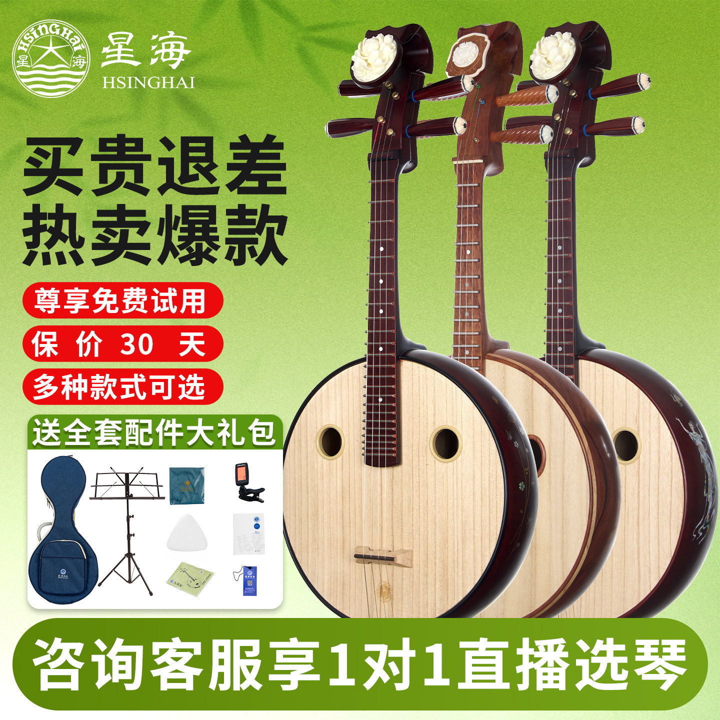 星海中阮小阮硬木专业考级演奏初学者成人儿童小阮乐器8501可选琴