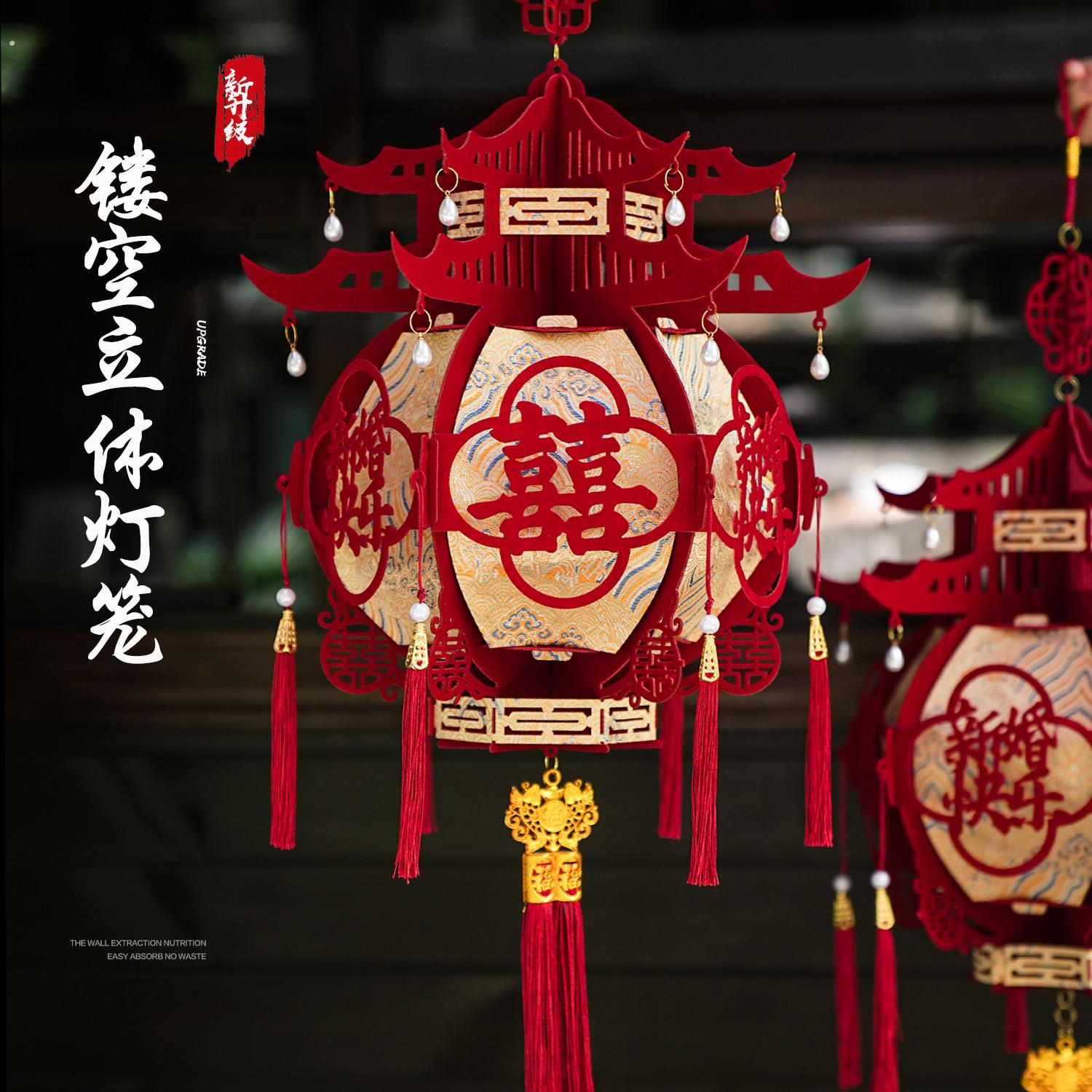 结婚装饰灯笼婚庆挂饰婚房布置宫灯婚礼别墅庭院大门婚房挂件装扮图片