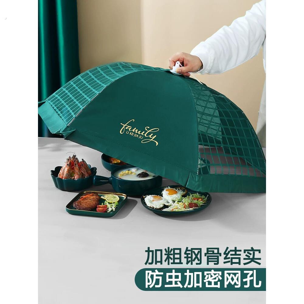 菜罩可折叠盖菜罩新款透气家用神器饭菜遮尘罩餐桌防蚊家用神器