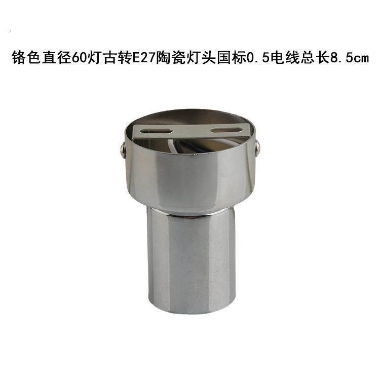 铬色加长灯杆灯头灯口灯座吸顶墙壁风扇灯浴霸陶瓷灯头灯饰配件