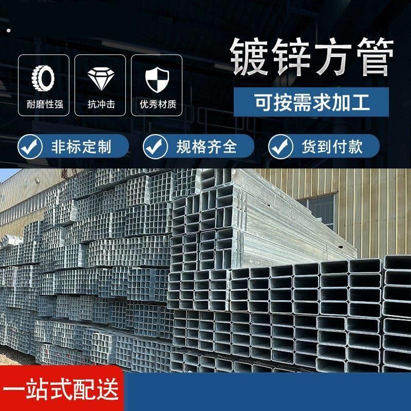 热浸镀锌方管镀锌方管热浸锌方管黑方管墙幕方矩管立柱钢结构厂家