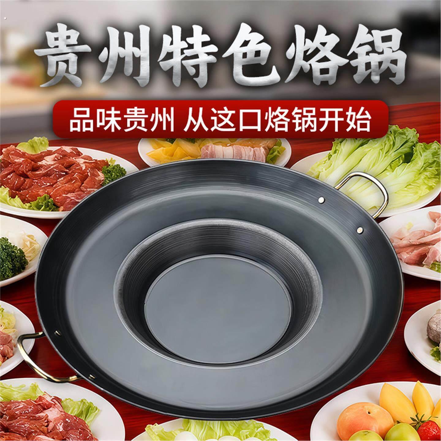 贵州罗锅烙锅家用烧烤一体炸洋芋炸土豆专用锅摆摊煎锅油炸锅铁锅