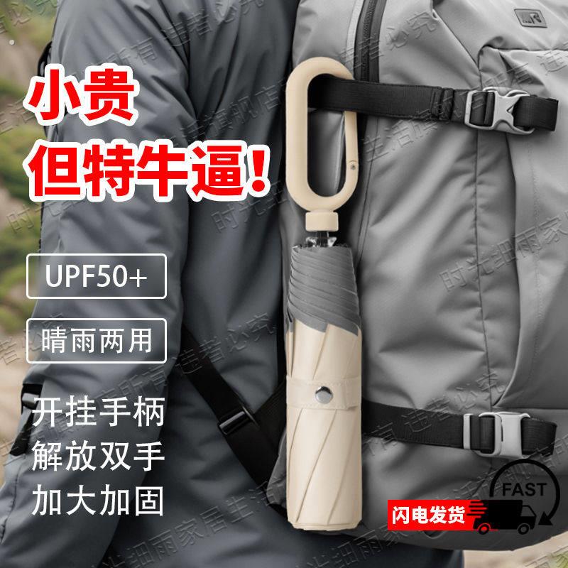 女士小巧便携雨具环扣安全雨伞防晒两用挂钩折叠加大加固遮阳