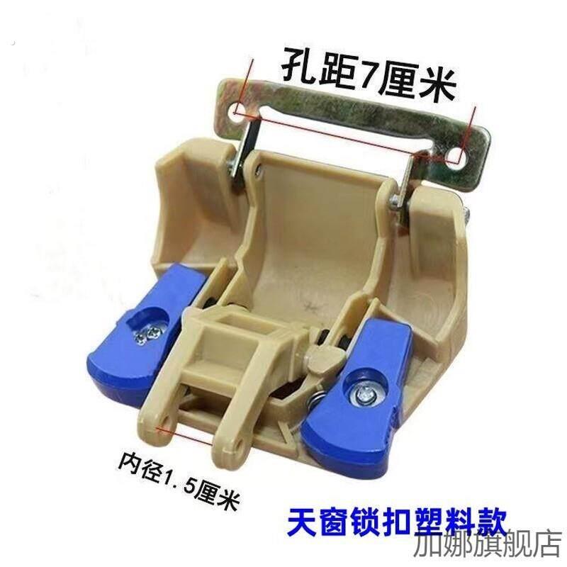 电动三轮车天窗锁扣全封闭电动车天窗开关四轮车通用卡子开关