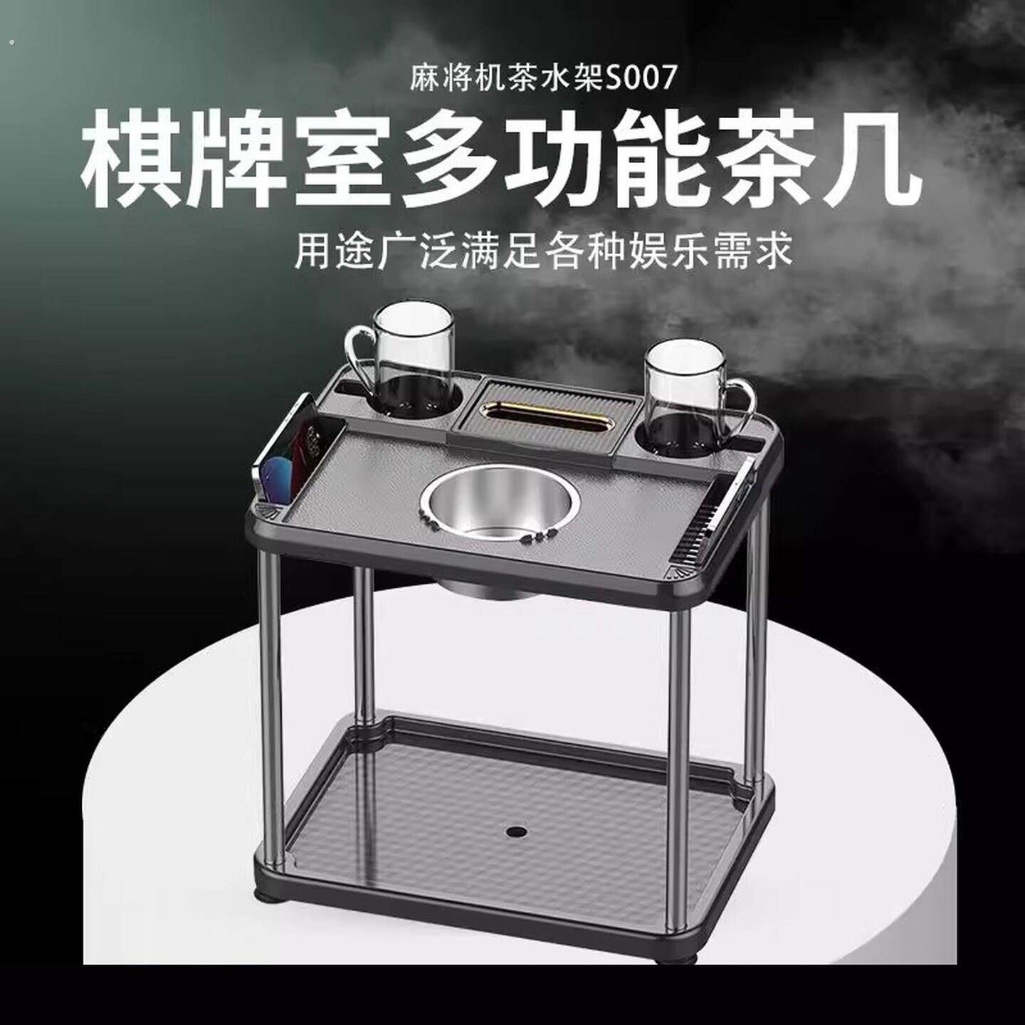 棋牌室麻将机茶几麻将桌旁小茶机茶水架放水杯塑料茶台茶吧机小桌