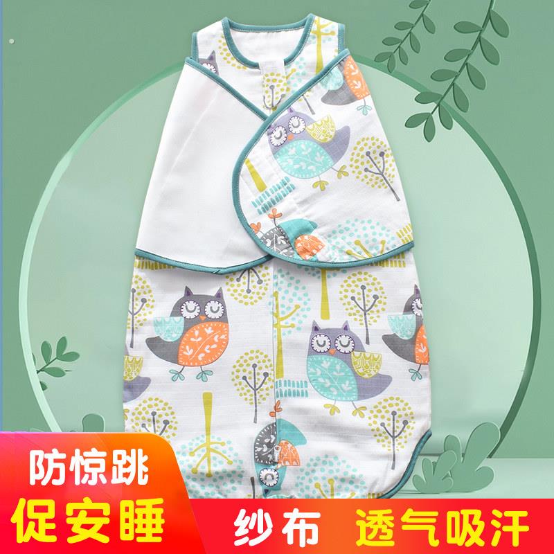 婴儿防惊跳睡袋一体式0一3-6个月春夏季新生宝宝睡觉神器四季通用