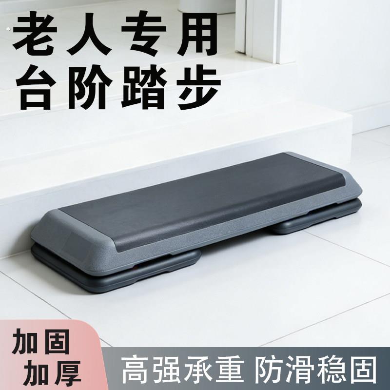 老人脚踏台阶一步台阶脚踏浴缸踏步凳梯步踏板塑料厨房增高垫脚凳