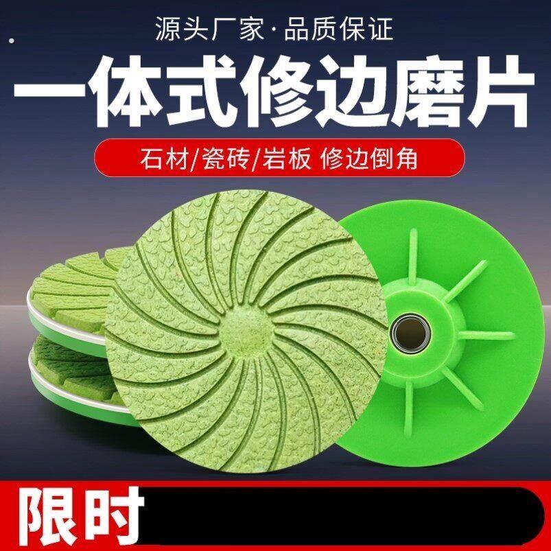 一体式打磨片瓷砖修边角磨机磨盘干抛片岩板大理石材磨边倒角神器