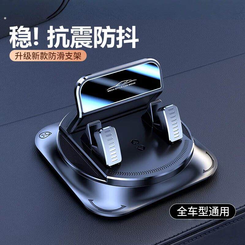 手机车载支架2026新款多功能粘贴吸盘汽车内专用导航仪表台支撑架