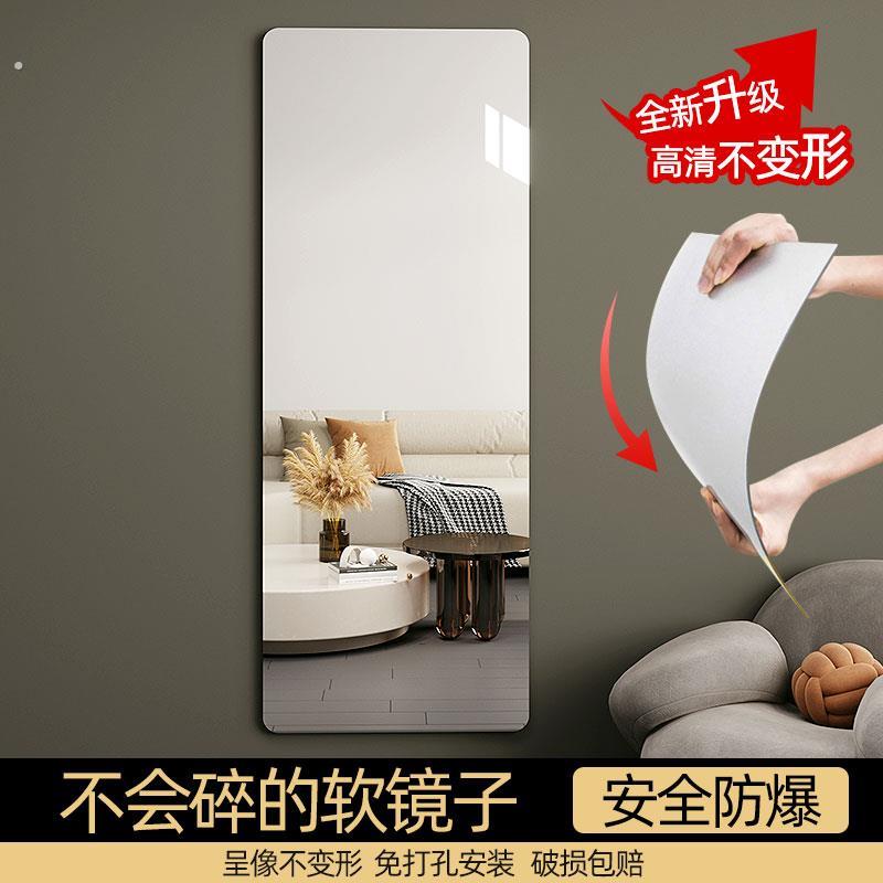 义乌镜子全身镜软镜子贴墙自粘压克力全身全身镜家用高清墙面黏贴