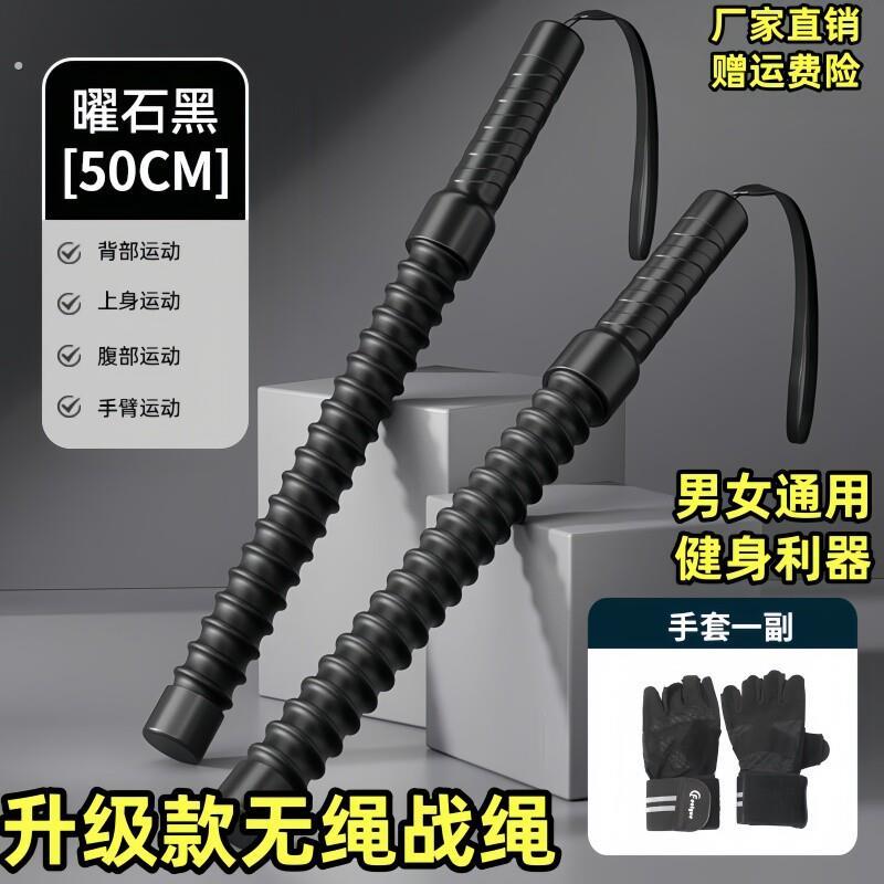 家用无线 线版战 绳站甩绳弹簧棒健身器材力量臂力瘦手臂体能训练