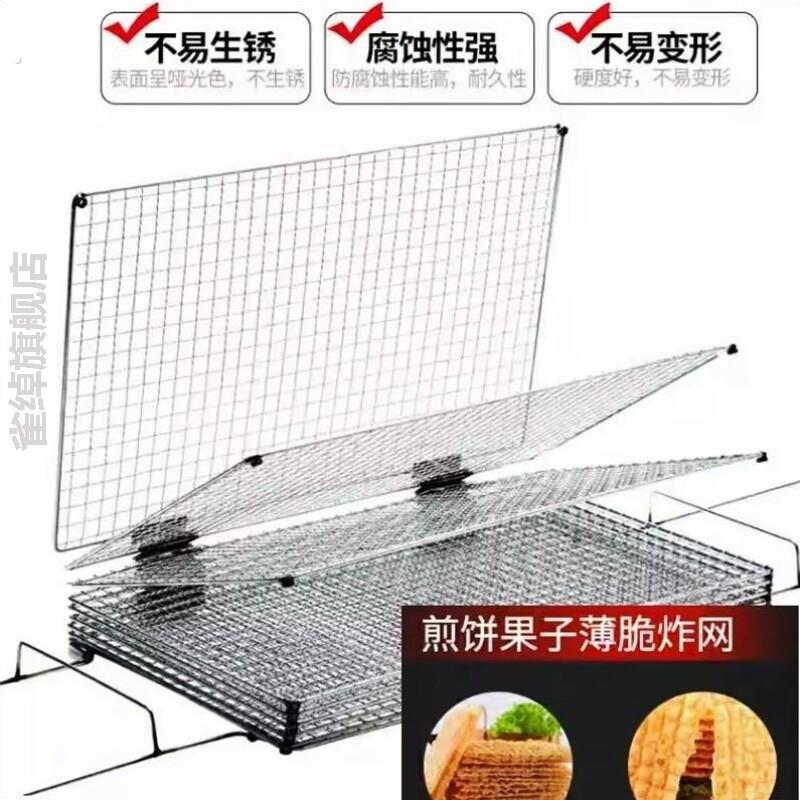 炸薄脆神器商用锅香酥山东杂粮煎饼焦饼脆片脆饼麻叶专用多层炸网