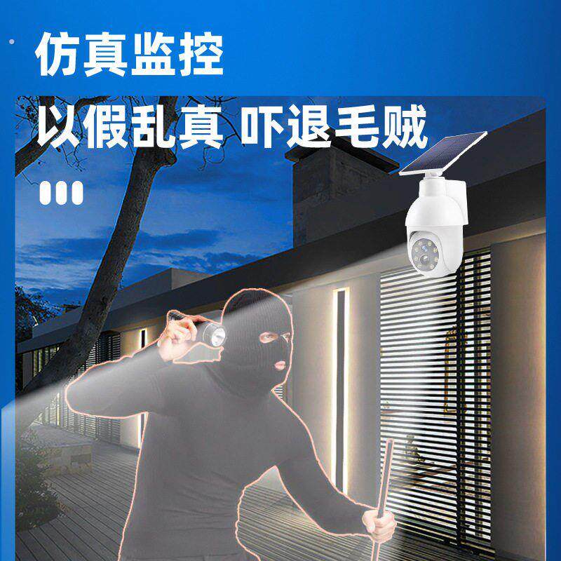 太阳能假摄像头仿真监控器灯假的模型摄影头防盗家用室外庭院路灯