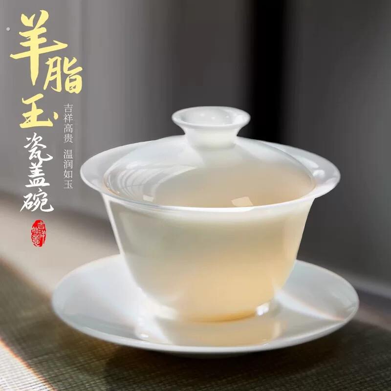 羊脂玉盖碗三才不烫手白瓷茶碗家用高档泡茶杯功夫茶具泡茶器