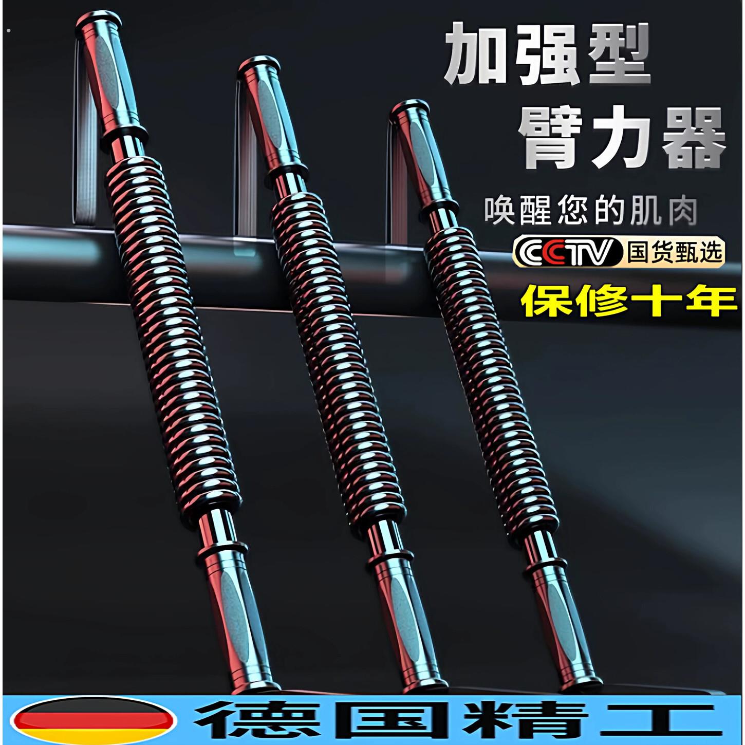 创泓臂力棒扩胸器手部训练速臂器握力棒弹簧胸肌锻炼健身器臂力器