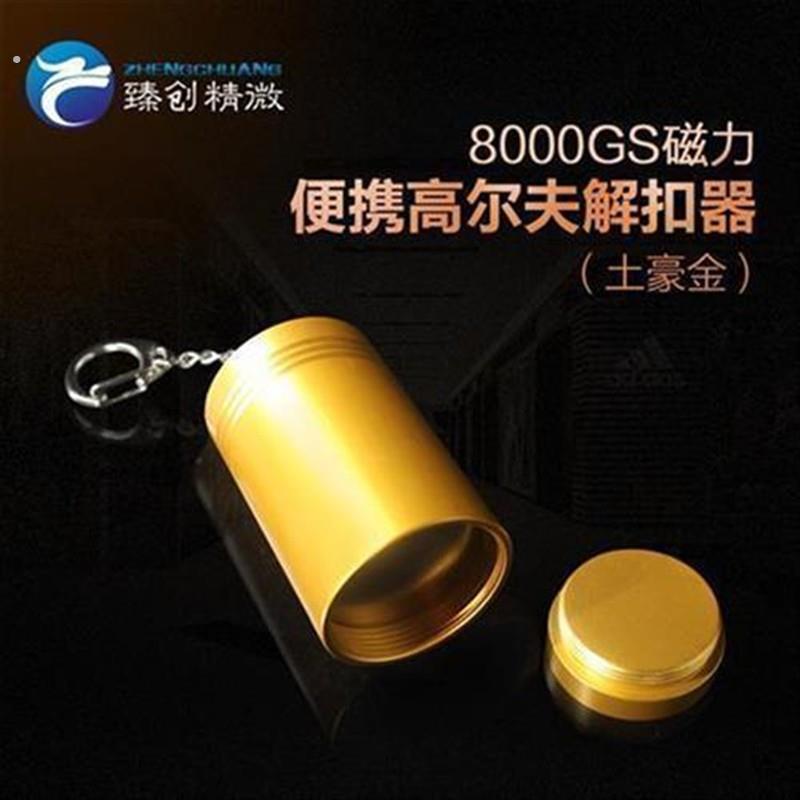 超市门链扣解扣器被套固定器解锁器服装磁扣去钉可携式取钉器可携
