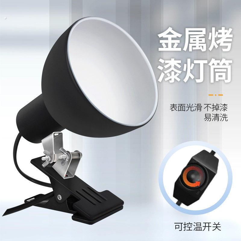 爬宠陶瓷加热灯架吊夹吊灯乌龟晒背保温太阳灯灯灯罩爬虫箱