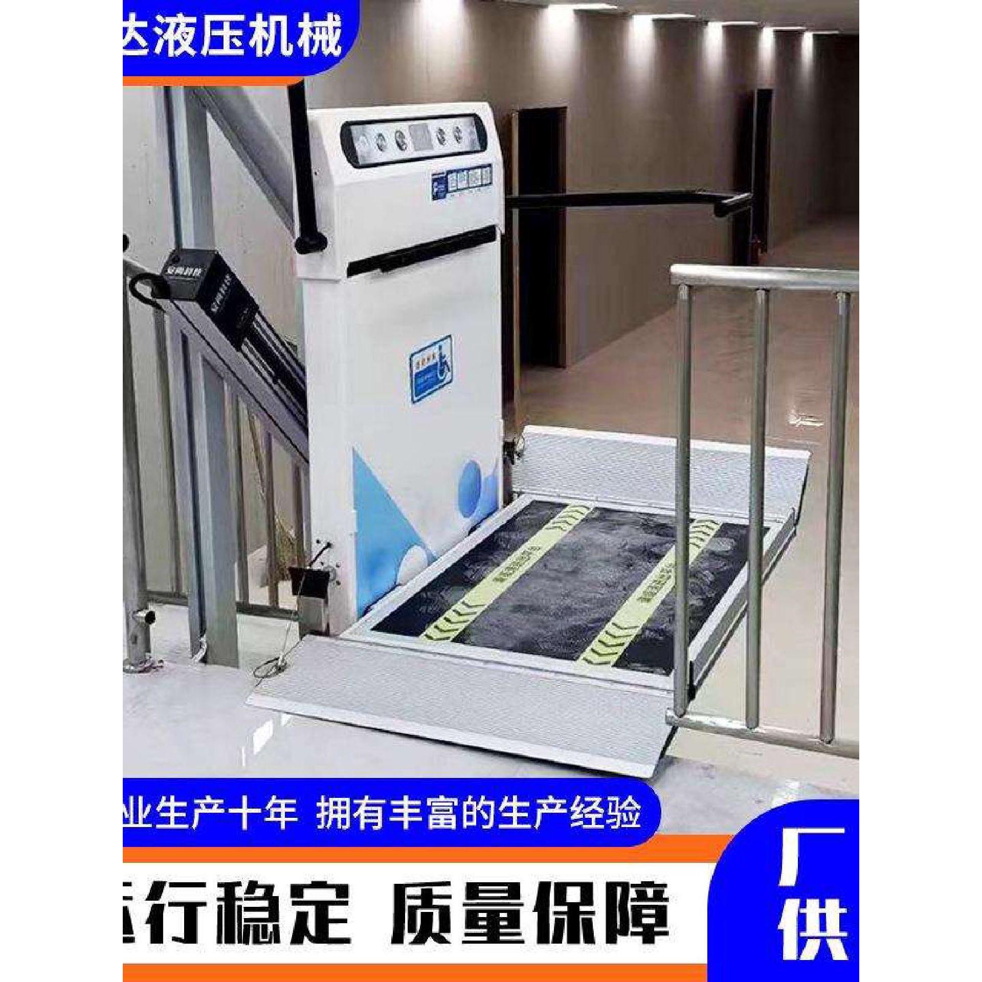 斜挂式轮椅升降机无障碍升降平台可折叠楼道代步器