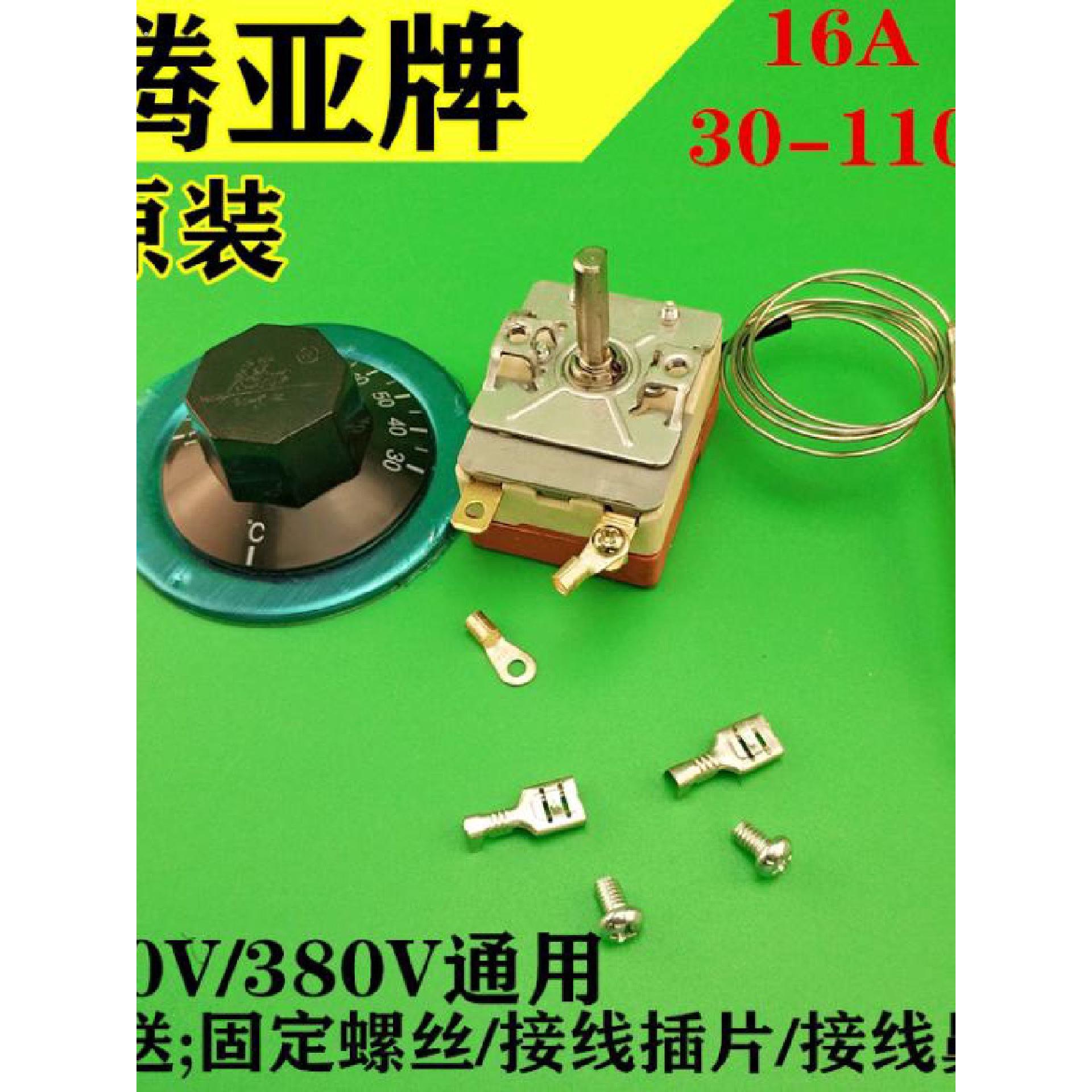 裕邦泳邦30110全新开水器桶保温台专用温控开关控温器调温配件