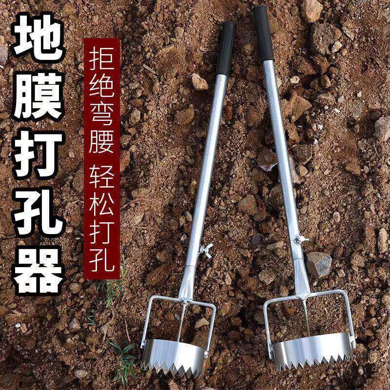地膜打孔器农用打孔神器农用薄膜打洞种植打孔器地膜开孔器破膜器