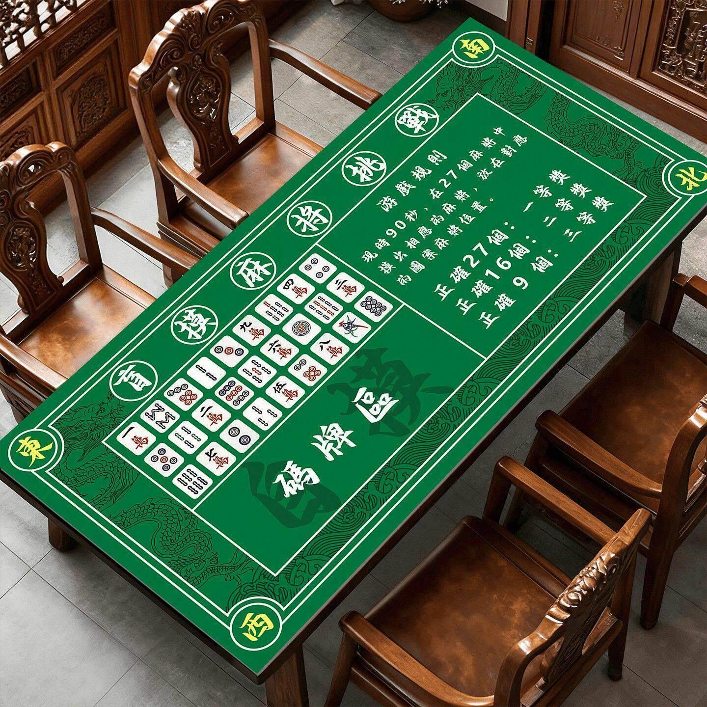 摸麻将挑战盲摸麻将桌布结婚网红婚庆接亲互动小游戏道具摆摊桌垫图片