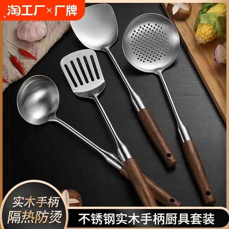 加厚304不锈钢锅铲炒菜铁铲子家用厨房炒勺漏勺厨具套装手柄加长