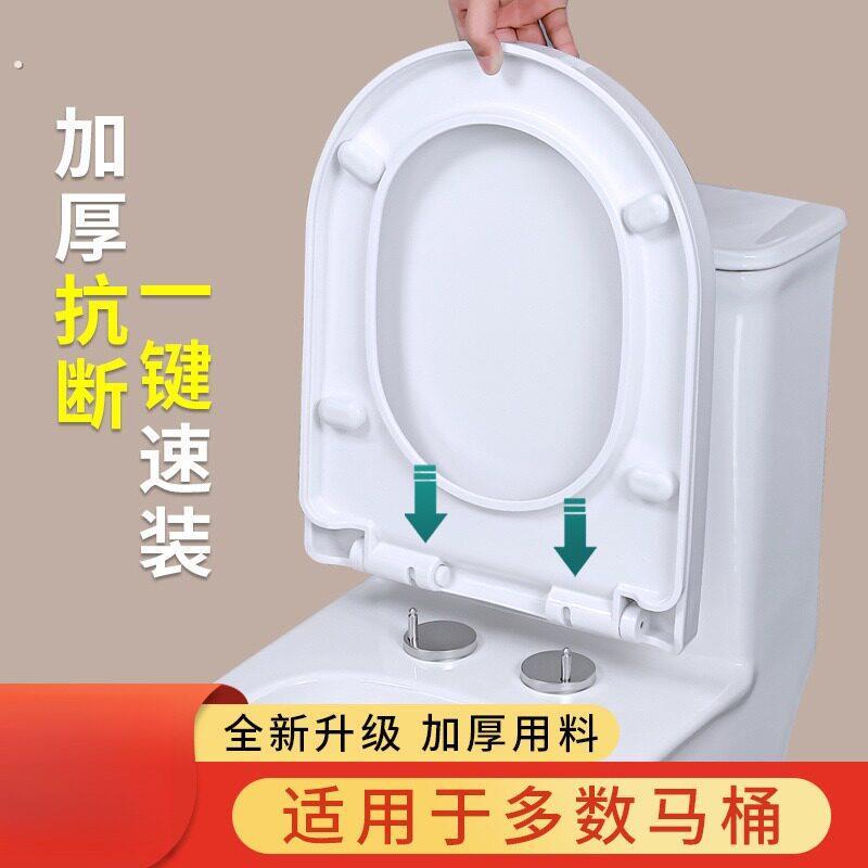 马桶盖子家用通用坐便盖配件通用厕所板加厚坐垫圈老式子母坐便器