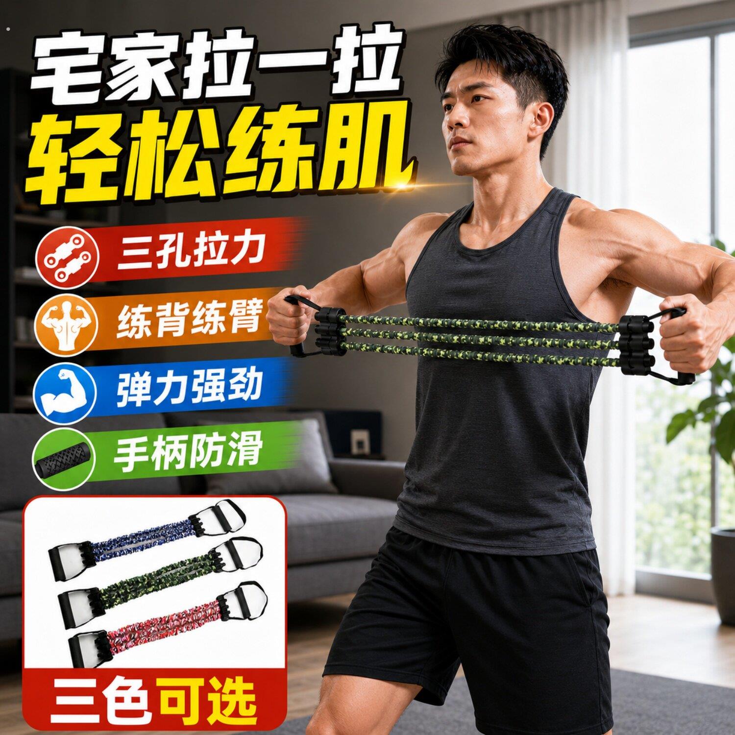 三孔拉力器男女健身弹力带开肩开背训练家用锻炼练胸肌臂力弹力绳