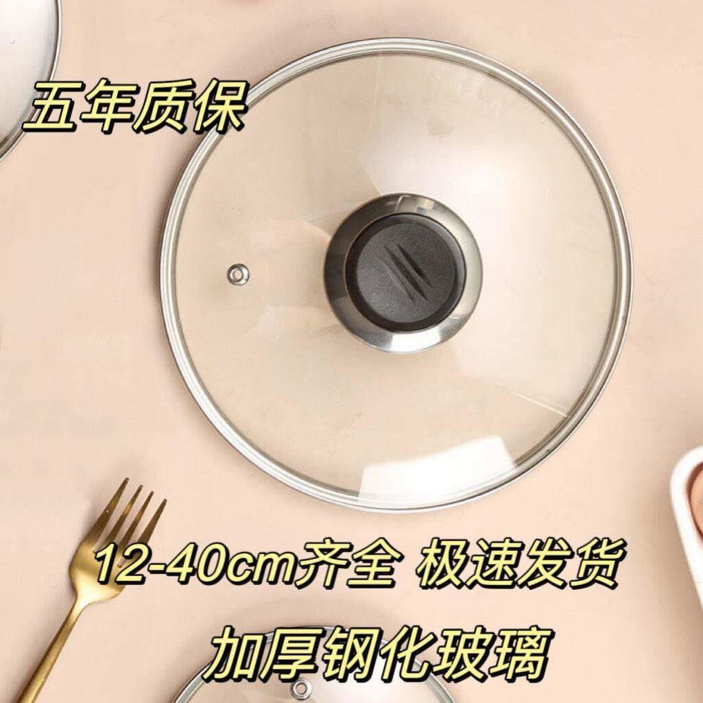 单独小锅盖小型电煮锅锅盖万用锅盖迷你小锅盖钢化玻璃盖通用透明