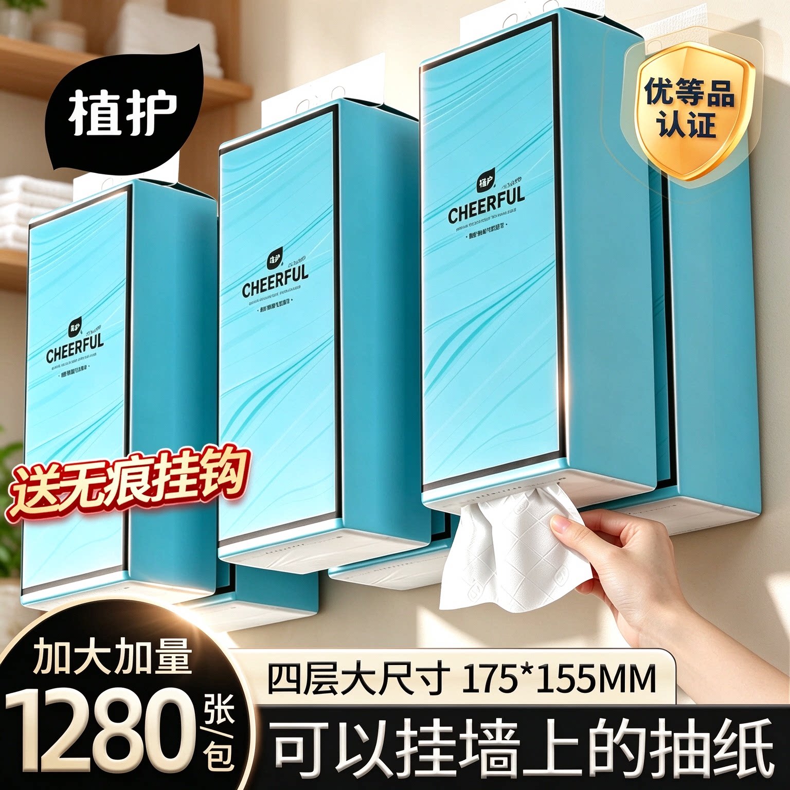 植护大提悬挂式抽纸整箱实惠装家用餐巾纸面巾纸宿舍擦手卫生纸巾