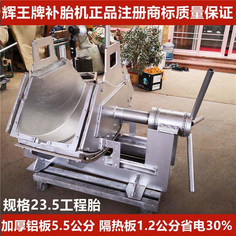 17.5-2520.5-2523.5-25补胎气囊大型工程胎硫化机火补修补气囊