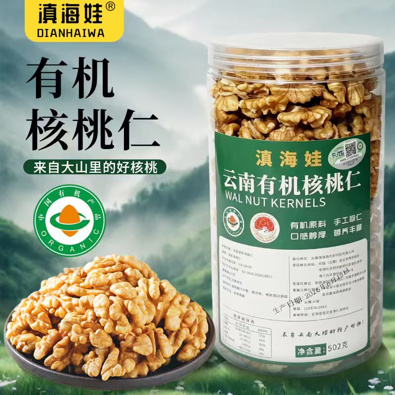 核桃仁2026新货原味去皮核桃新鲜生熟薄皮大核桃仁肉坚果零食批发