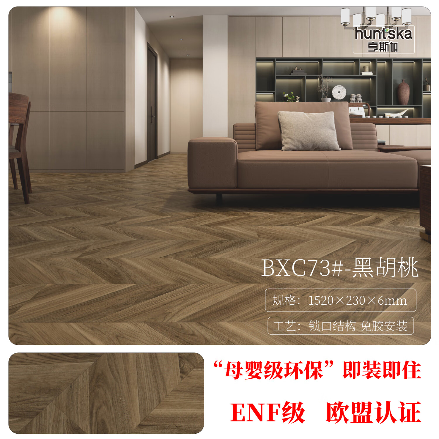 spc地板石晶塑胶地板pvc锁扣地板卡扣式仿木质地板家用防水地板贴