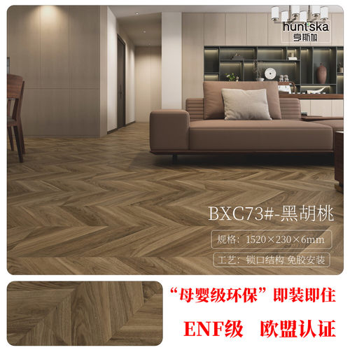 spc石塑地板锁扣地板石晶地板pvc地板原木奶油风地板旧房改造地板