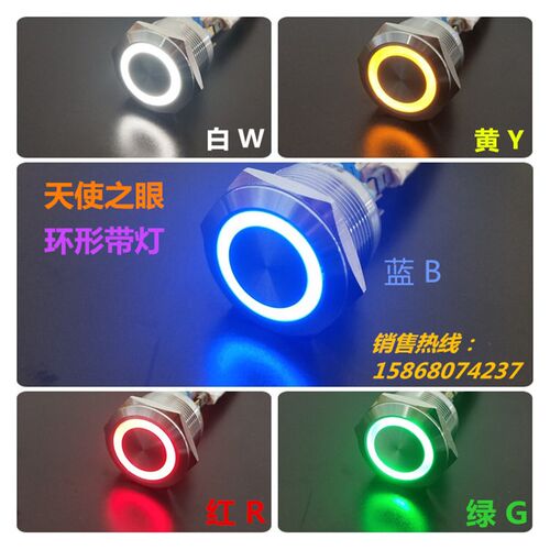 CE/UL认证金宏25MM自复位J25-271环形带灯不锈钢防水金属按钮开关