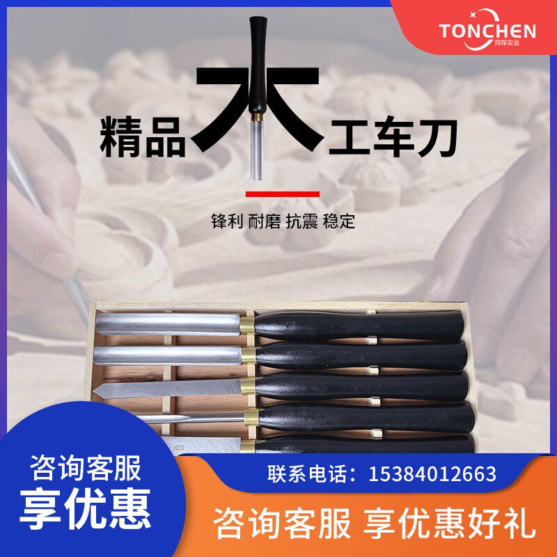 高速钢舍弃式木工车刀雕刻刀平凿半圆车床车刀工具手持式木工车刀