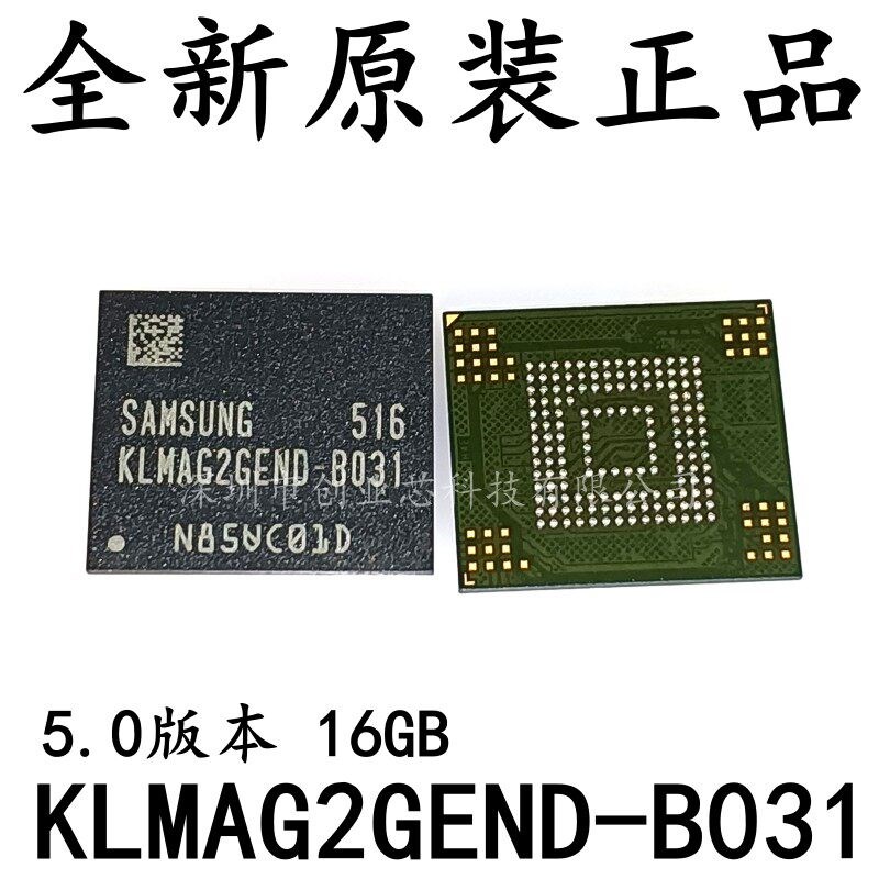 KLMAG2GEND-B031 封装BGA153全新原装正品EMMC芯片16G储存器 - 实物图