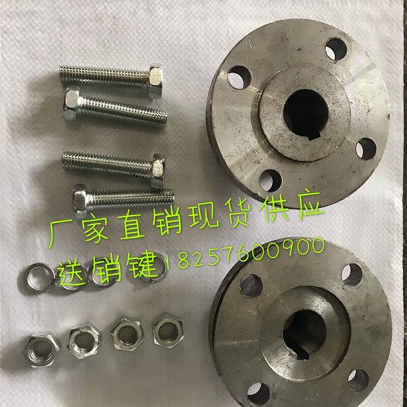 YLD120凸缘联轴器钢件螺丝子母口对接法兰盘减速机反应釜搅拌机现
